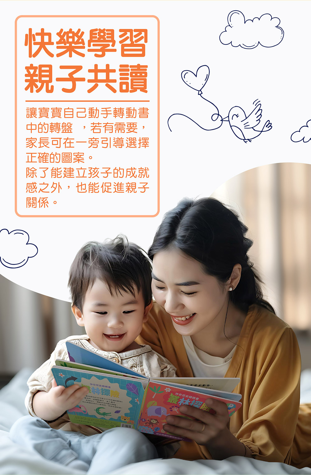 神奇探索轉轉書